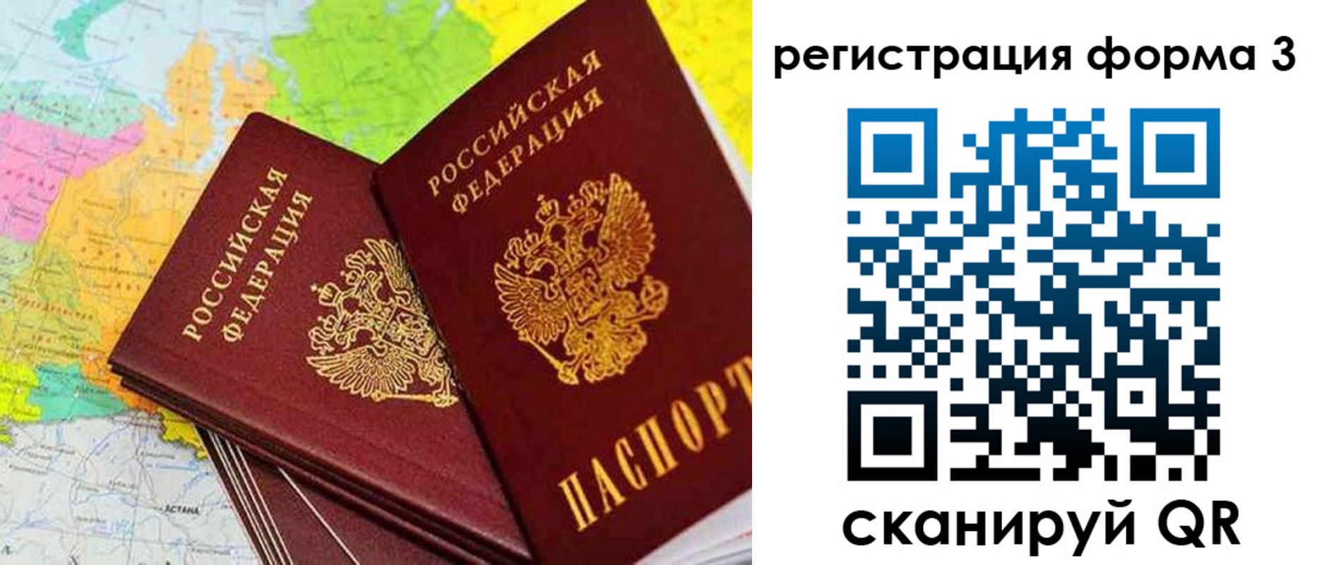 прописка 2025 в Саяногорске