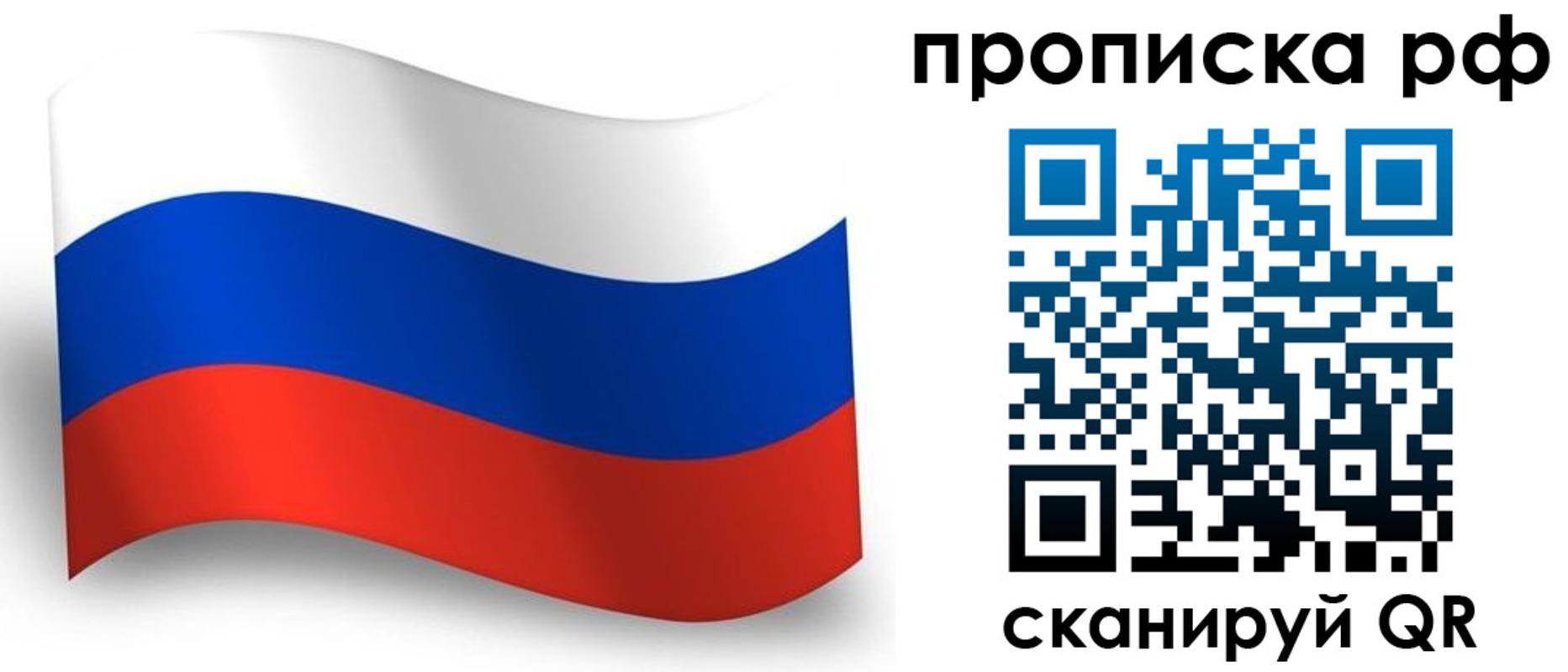 прописка в Саяногорске