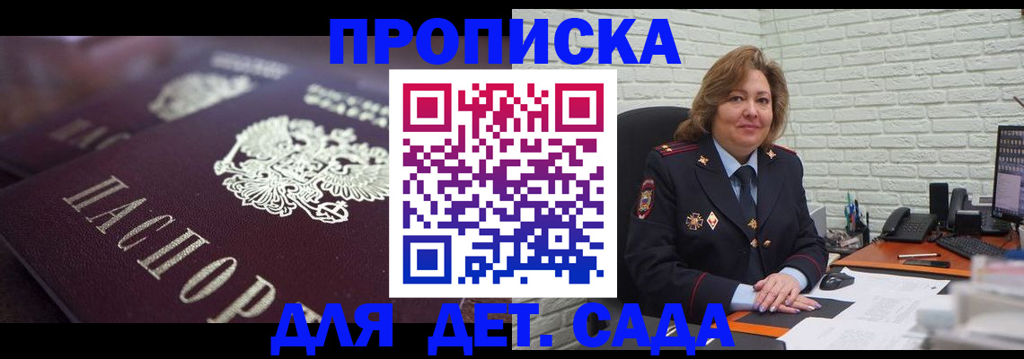 временная регистрация недорого в Саяногорске