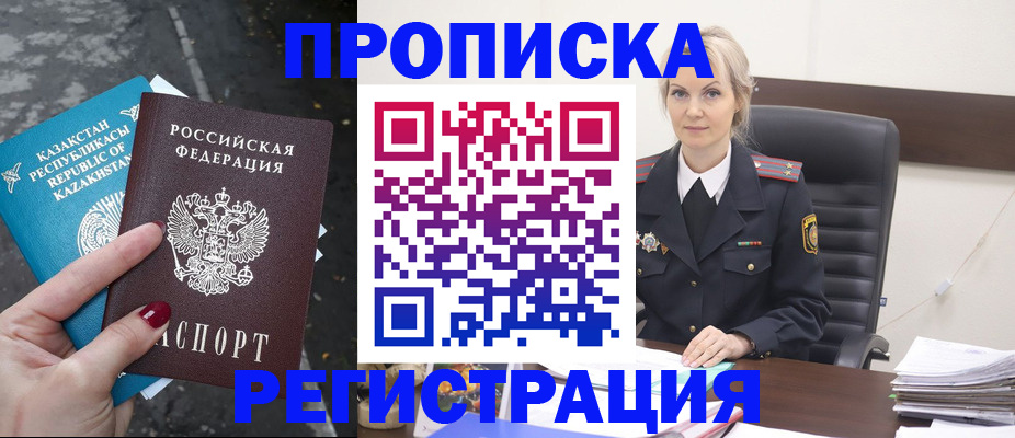 регистрация для дет. сада в Саяногорске