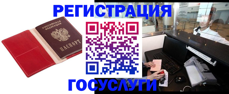 временная регистрация надежно в Саяногорске