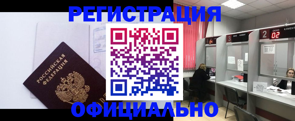 регистрация для школы в Саяногорске