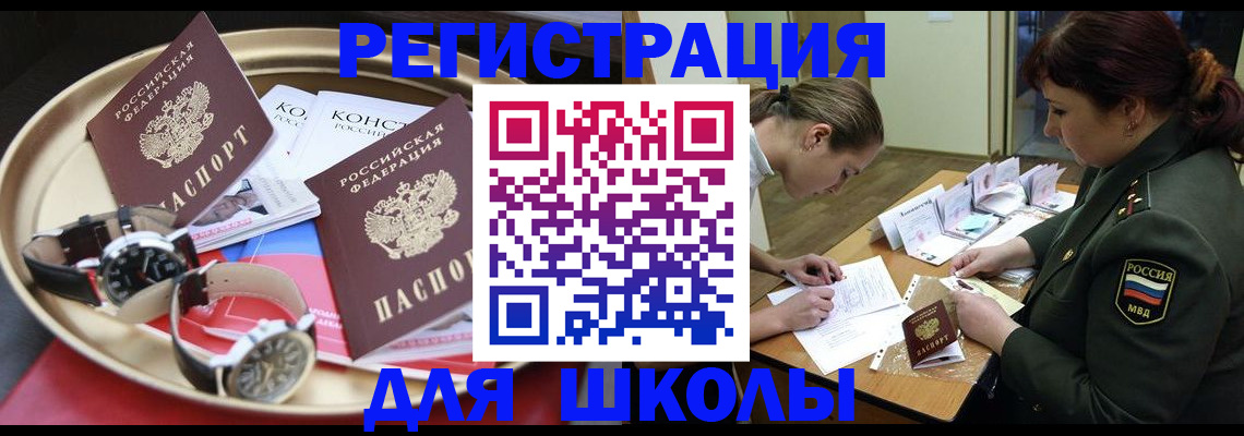 миграционный учет в Саяногорске