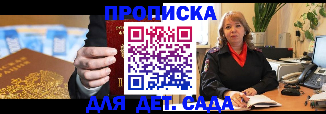 временная регистрация надежно в Саяногорске