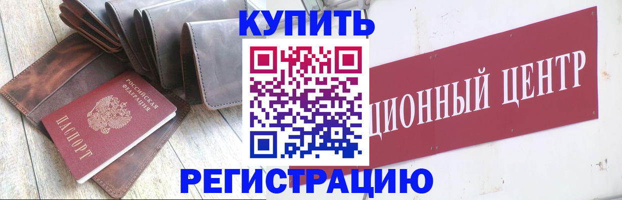 прописка для кредита в Саяногорске